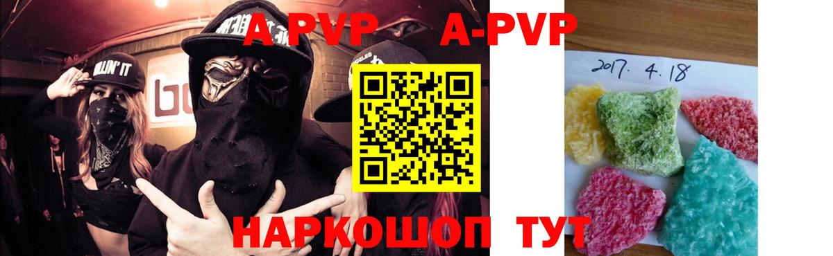 Заволжье  APVP СК КРИС  Вход с VPN  Альфа ПВП Соль 