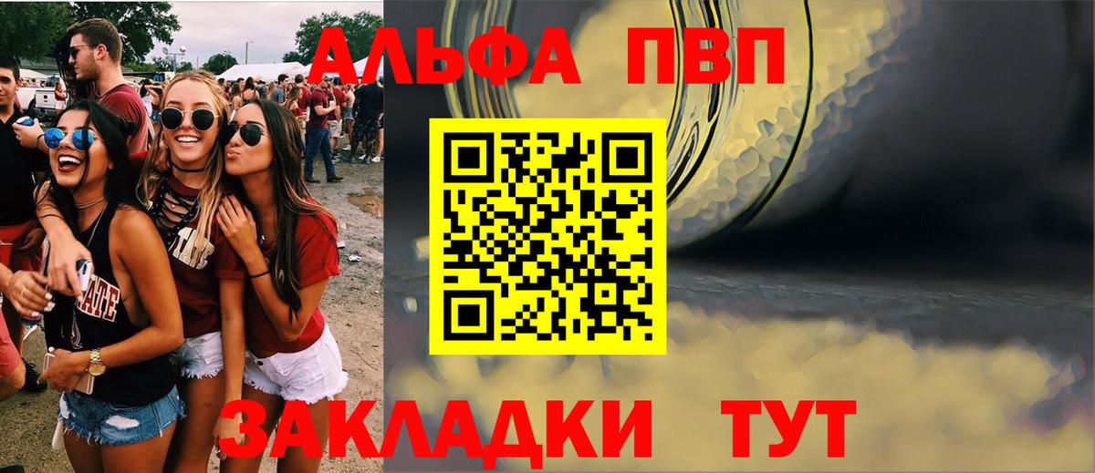Alpha-PVP Соль Заволжье