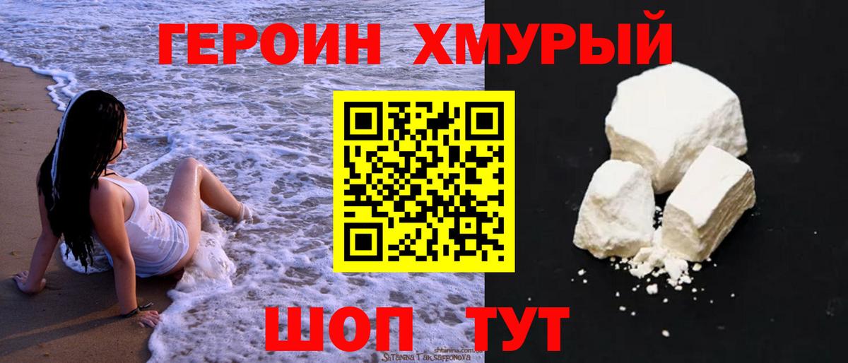 Героин Афган  Вход с VPN  Заволжье 