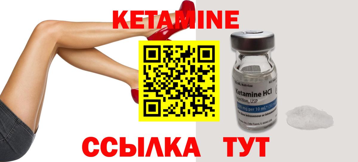Кетамин VHQ  КЕТАМИН VHQ  Вход с VPN  Заволжье 