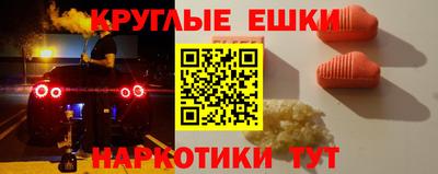 мескалин Бийск