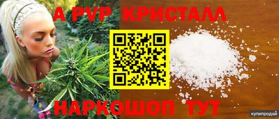 мескалин Бийск