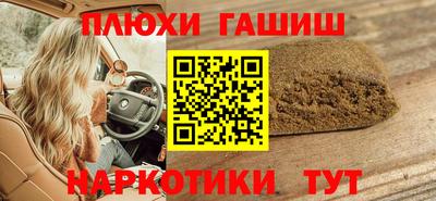 гашишное масло Берёзовский