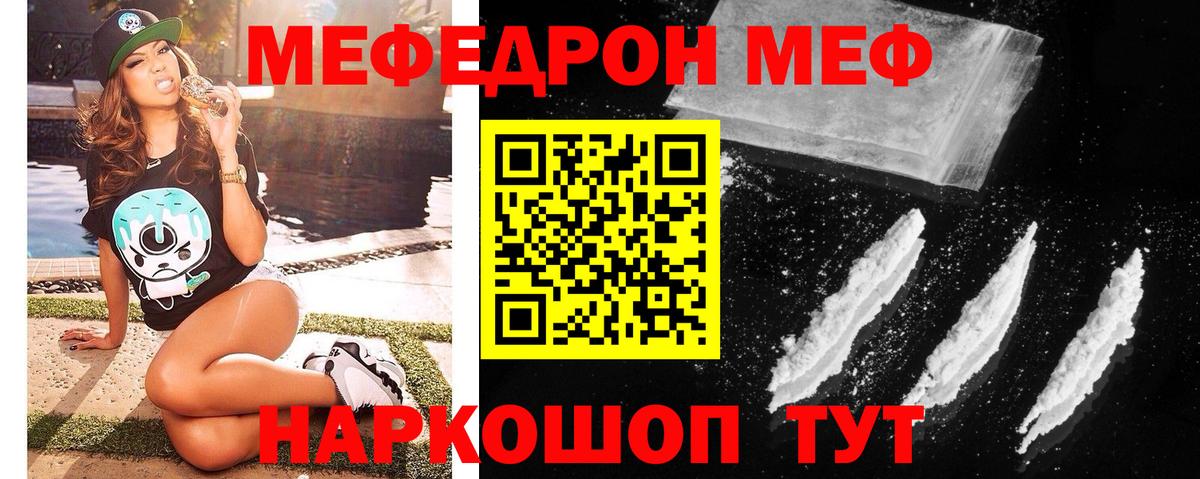 Меф кристаллы Заволжье