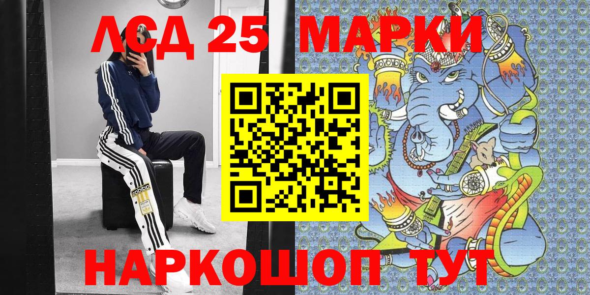 Заволжье  Марки NBOMe 1,8мг  Наркотические марки  Вход с VPN 