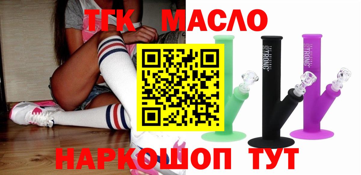 Дистиллят ТГК жижа  наркотики  Заволжье  Вход с VPN  ТГК жижа 